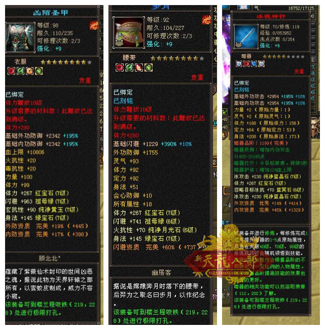 天龙怀旧服第一三修天山,面板爆炸!网友:挺不过一个移花系列