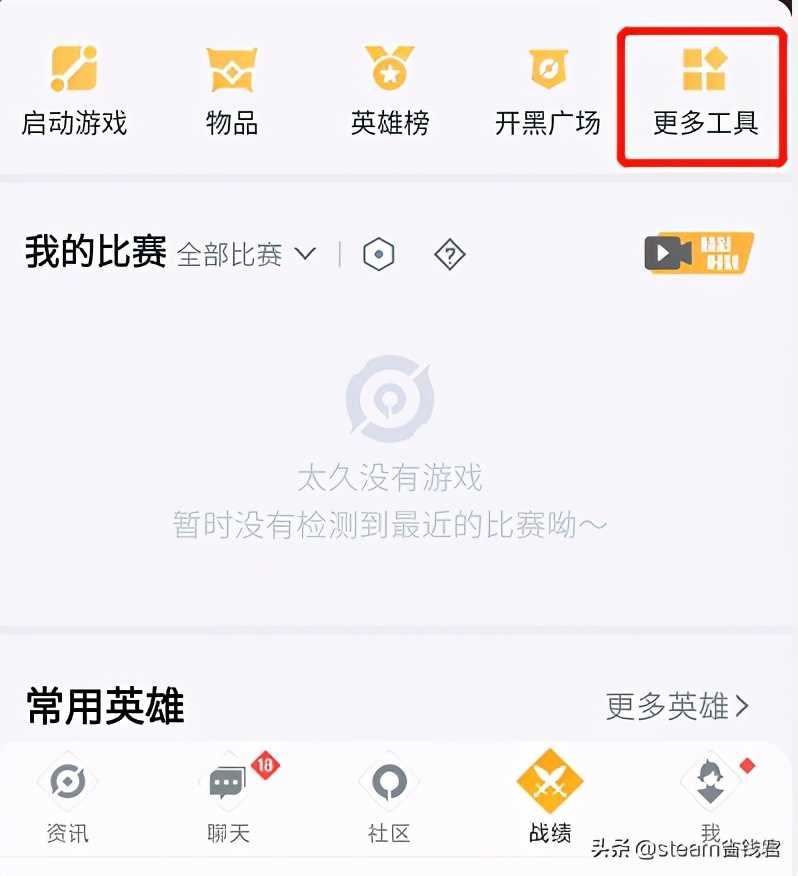 王者荣耀账号如何转系统同步游戏进度?