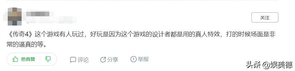 上线一年多,《传奇4》到底好不好玩,看看游戏大佬怎么说