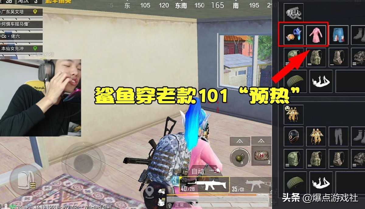 三款皮肤确定重新上线,“老款”101套装待定,主播鲨鱼疯狂暗示