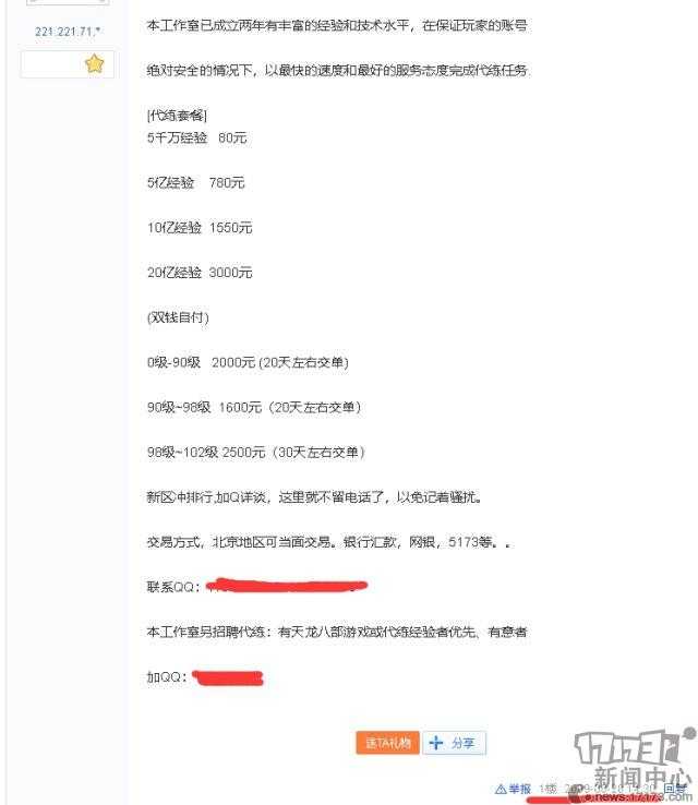 十年前的天龙老玩家如何靠“肝”月入过万？代练挖矿只是基本操作