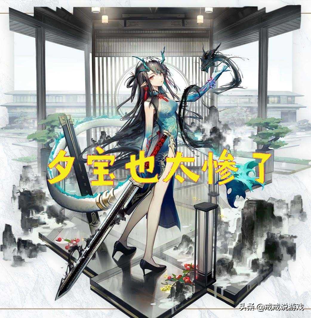 明日方舟 夕宝也太惨了吧,哥哥姐姐欺负她、太傅还直接无视她
