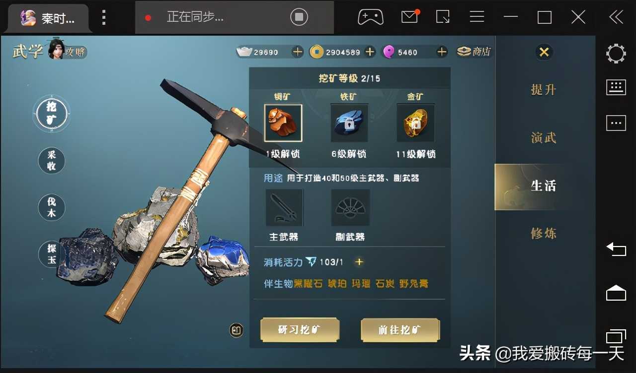 秦时明月世界手游第三天攻略(6500过40本,新出金点)