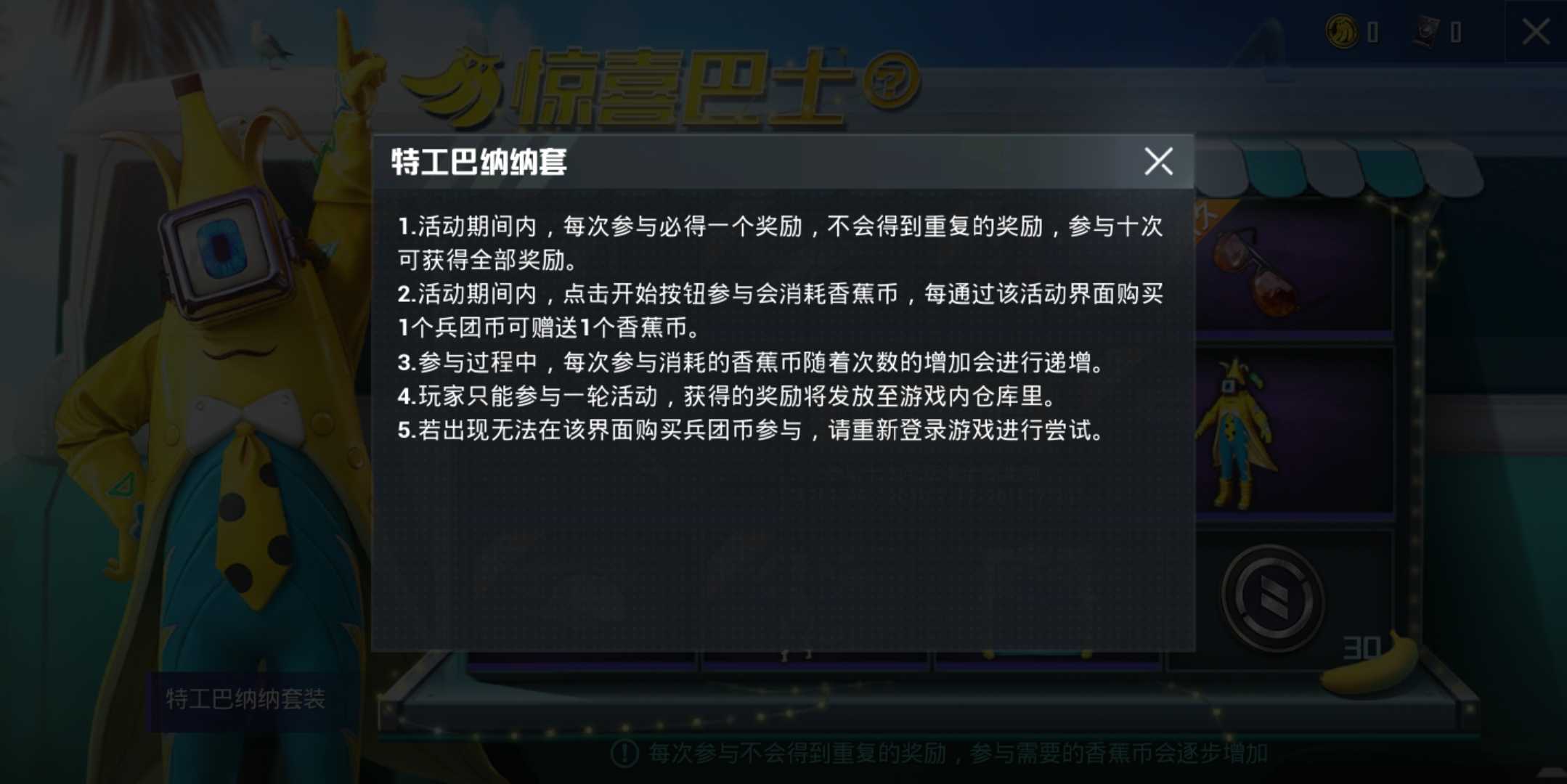 惊喜巴士真够惊喜,玩家氪20以为能抽满,卸载前发现一个白嫖彩蛋