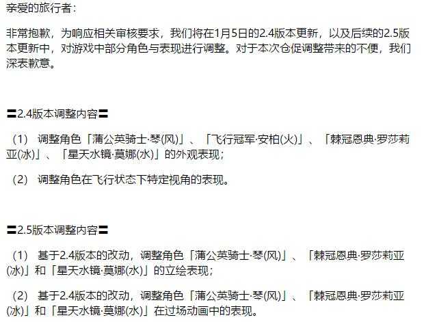 突发:《原神》四位女性角色改变外观,老玩家含泪收下1200原石