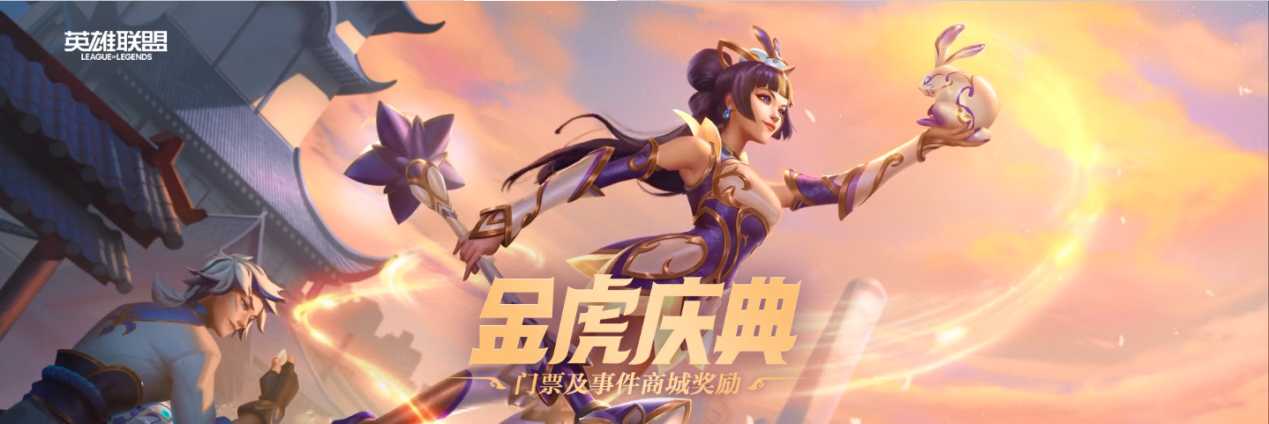 《英雄联盟》2022年通行证攻略，至臻拉克丝携无限乱斗回归（英雄联盟新春通行证）