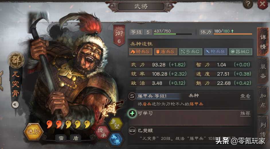 三国志战略版:高战、中战、低战,你在游戏中属于哪一个级别