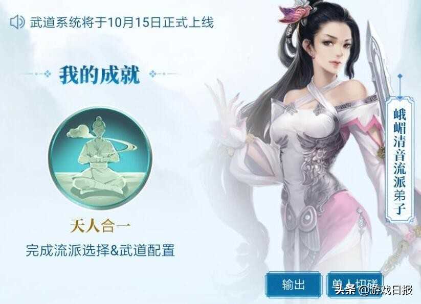 白给5级宝石，为了一个新玩法，新天龙八部怀旧服下血本了