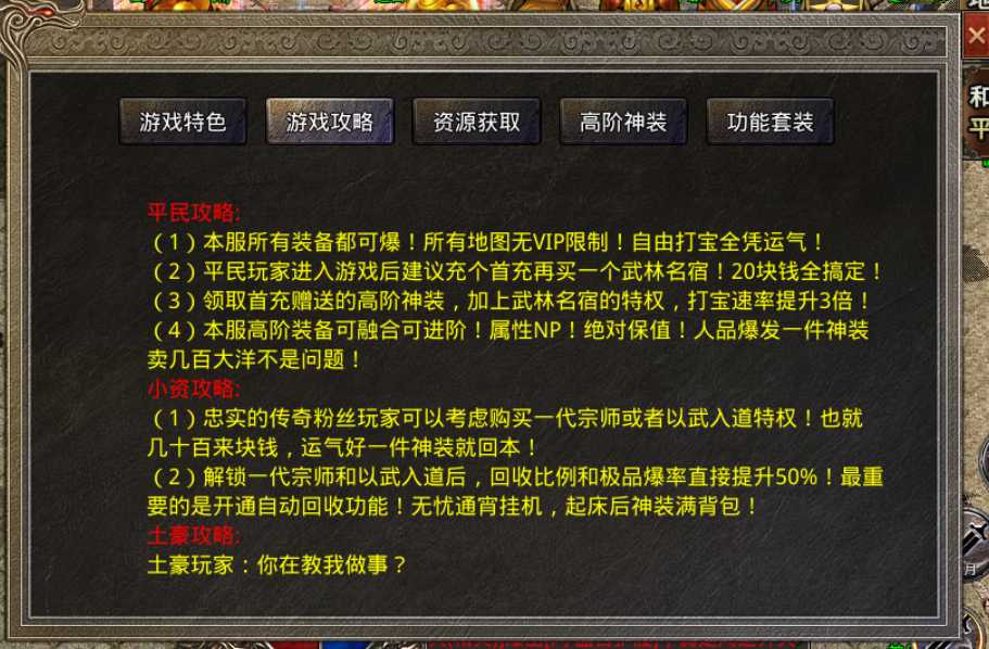 美杜莎传奇攻略:全网最全攻略,干货分享
