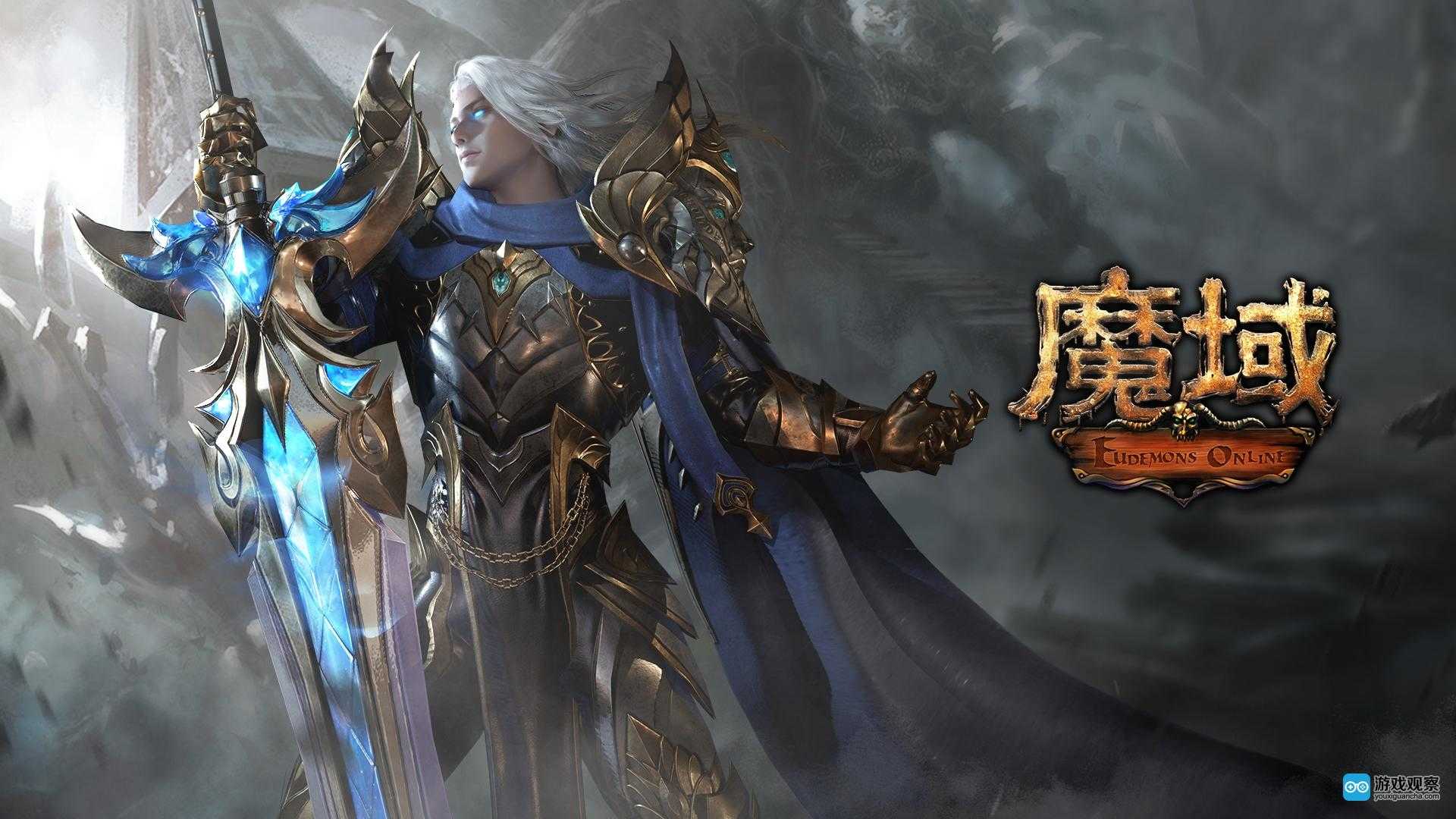 是什么“毁了”魔域？