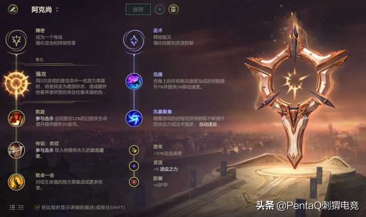 英雄联盟新英雄攻略:阿克苏技能机制