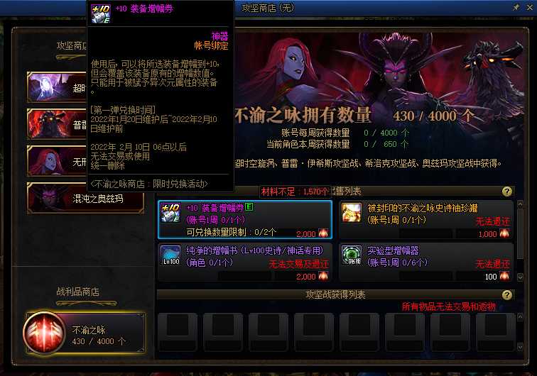 DNF:不渝之咏商店限时福利更新!快速拿满4000材料的攻略技巧