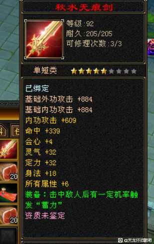 天龙怀旧服:辛辛苦苦2星期做出来的92神器没有血上限?破防了