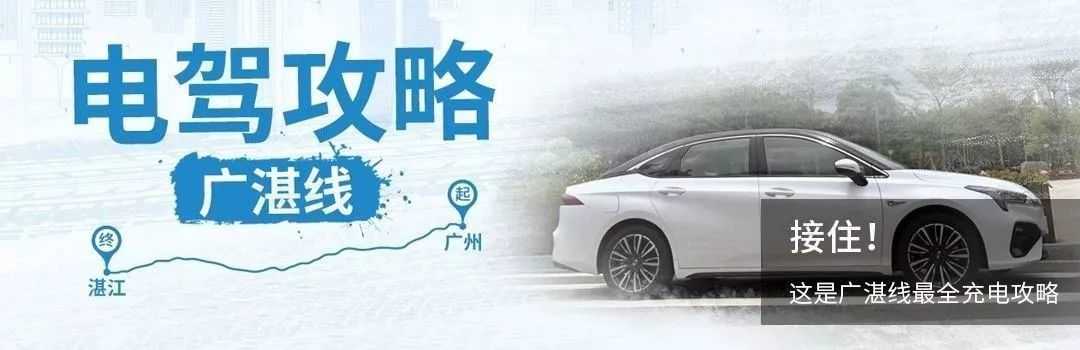 电驾无忧,请收下这份南北电驾出行攻略