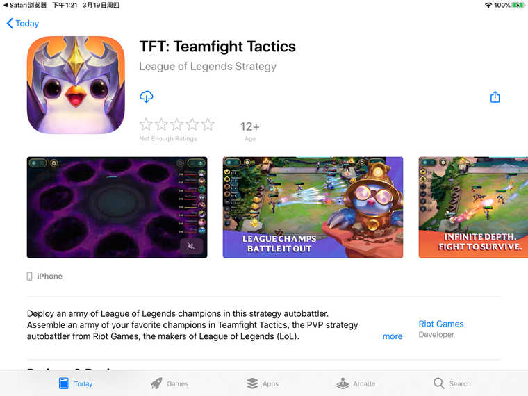 【lol云顶之弈】3.19日云顶s3全面登录安卓/ios,附ios下载教程