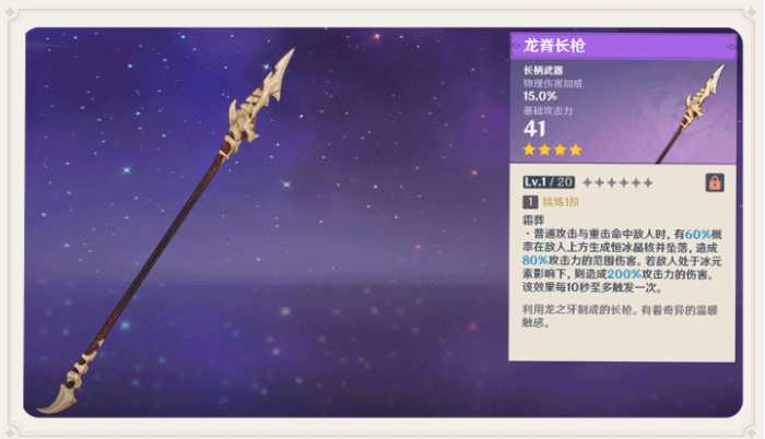 最难获得的四星武器图纸，山中之物完成，忍冬之树还要供奉十级