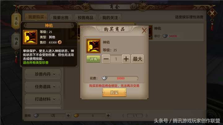 《天龙八部手游》这峨眉怎么还不死？肉盾型峨眉打造秘笈（天龙八部手游峨眉养成攻略）
