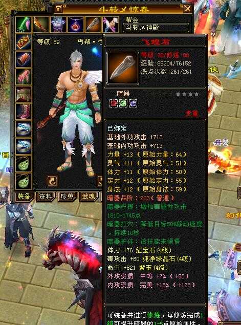 天龙怀旧服：辛辛苦苦2星期做出来的92神器没有血上限？破防了（天龙八部怀旧服强化多少不掉）