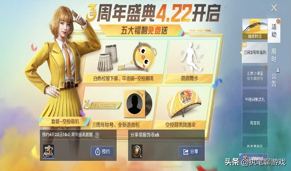 “吃鸡”光子新增“赞力值”,徽章ID或将烂大街,只有1个条件