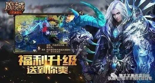 魔域觉醒手游赚钱方法大全,新手小白必看攻略