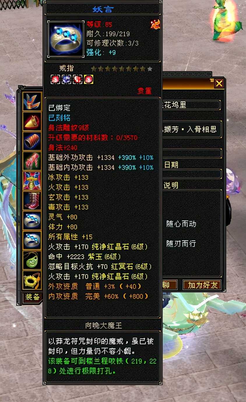 天龙怀旧服卡88第一人面板,5000 宝宝扎堆,土豪的快乐懂了么?