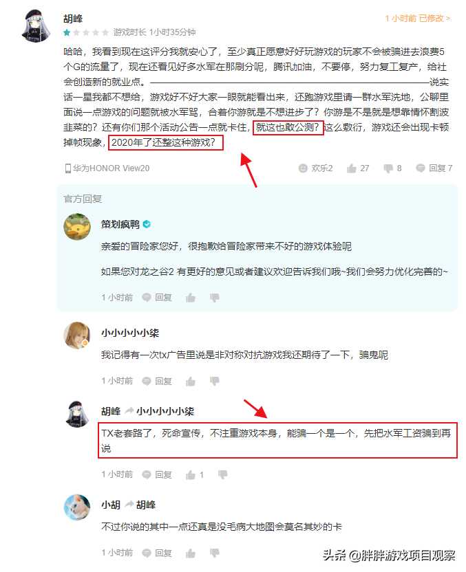 《龙之谷2》手游上线评分降至2.9，换皮石锤，到底还值得做吗？