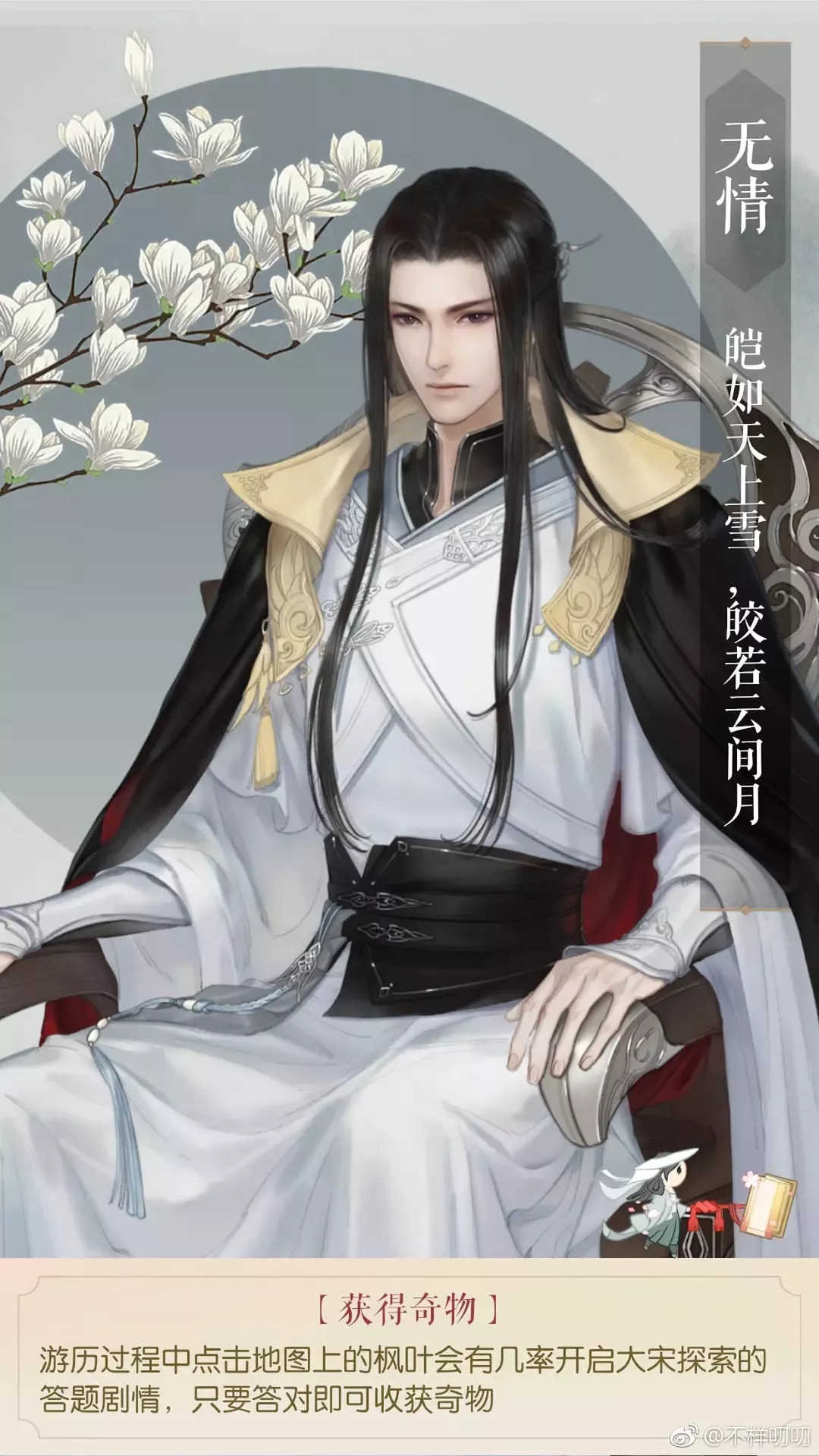 网易出了一款《逆水寒》手游,无氪金还比端游良心?