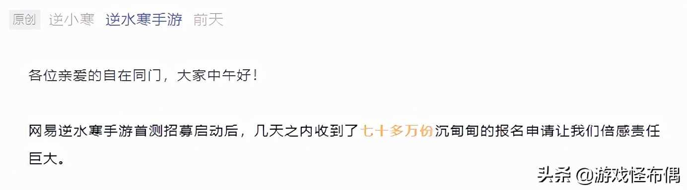 逆水寒手游首测全网无爆料，内测玩家：不是不想说是我不能说啊