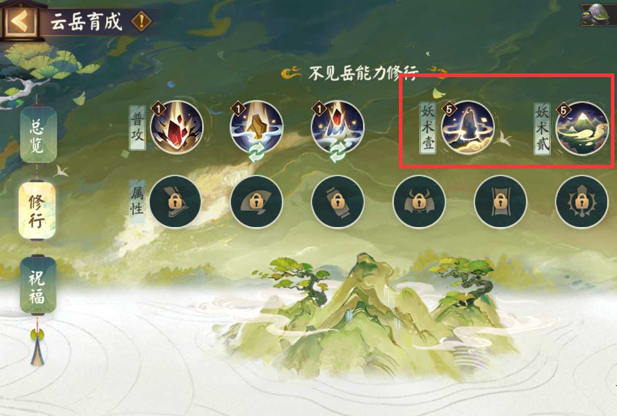 阴阳师:「观山不见」全流程攻略,平民阵容15S速刷困难模式