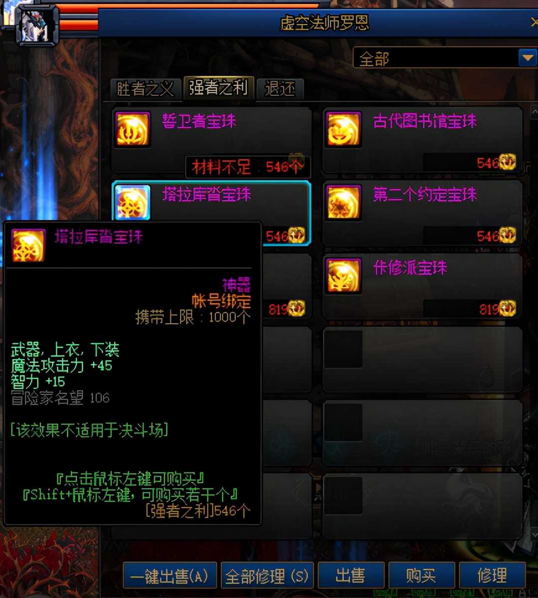 DNF:装备齐了缺钱打造?这些途径可以帮到你