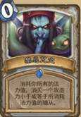 炉石传说:标准牧师高胜卡组推荐,用过的都说好