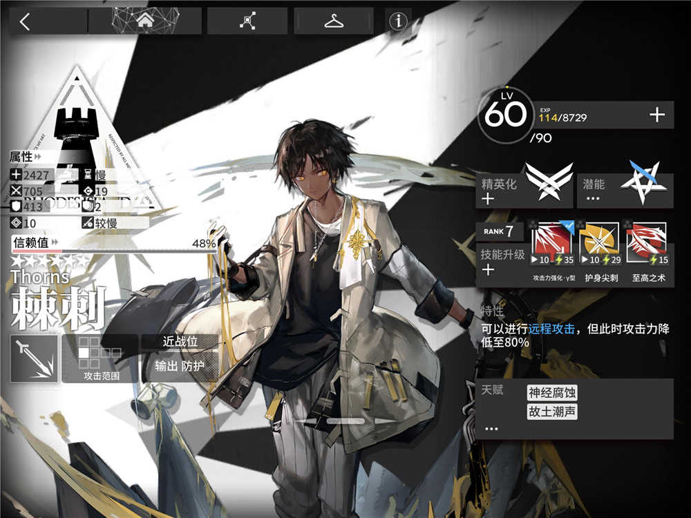 明日方舟2020年度六星干员,42姐无愧T0,傀影成新老公