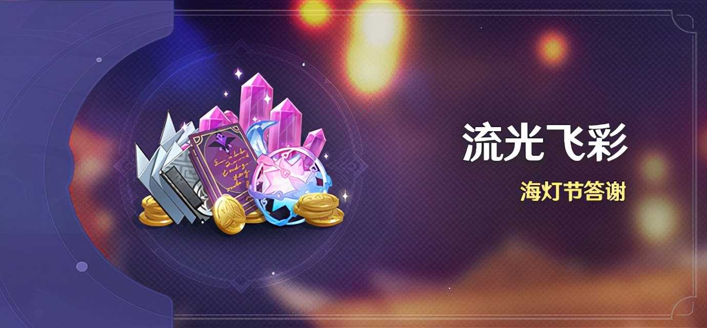 《原神》2.4版本必做任务清单,极限攒1.4w原石,甘雨小保底有了