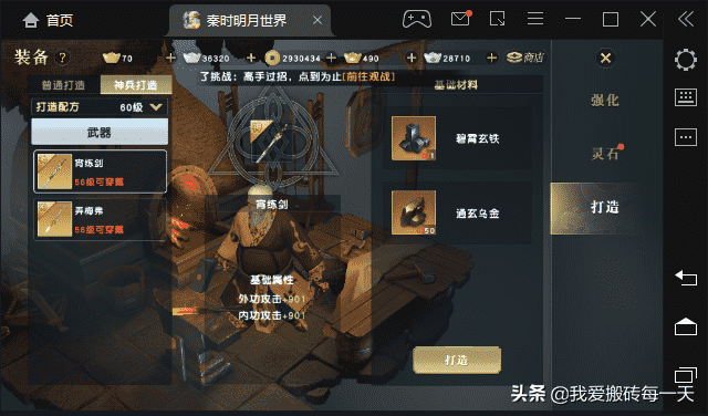 秦时明月世界手游第三天攻略(6500过40本,新出金点)