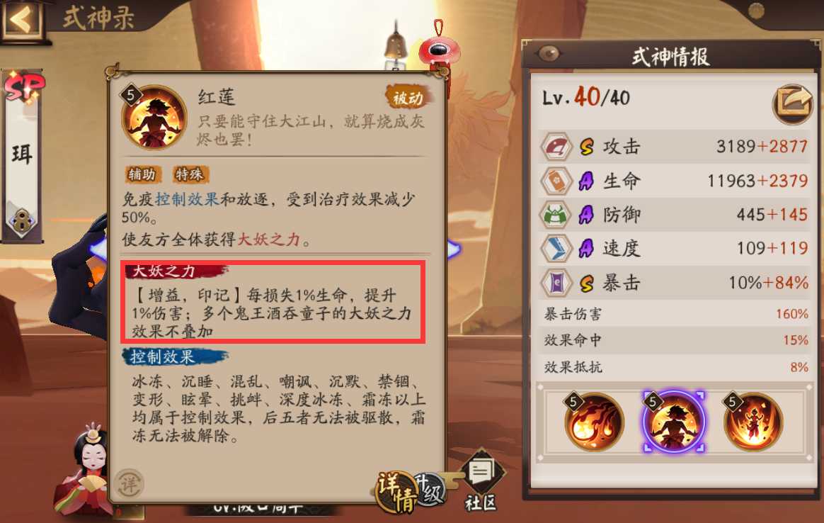 阴阳师:自选概率UP式神选择攻略,合理搭配、有效丰富式神池