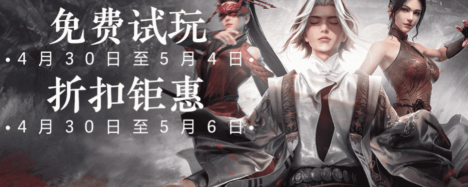 永劫5.1在线创新高!陈死狗、呆妹儿纷纷入坑,原因不仅仅是免费