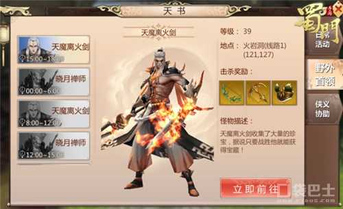 蜀门手游装备从哪里获取 装备获取途径介绍