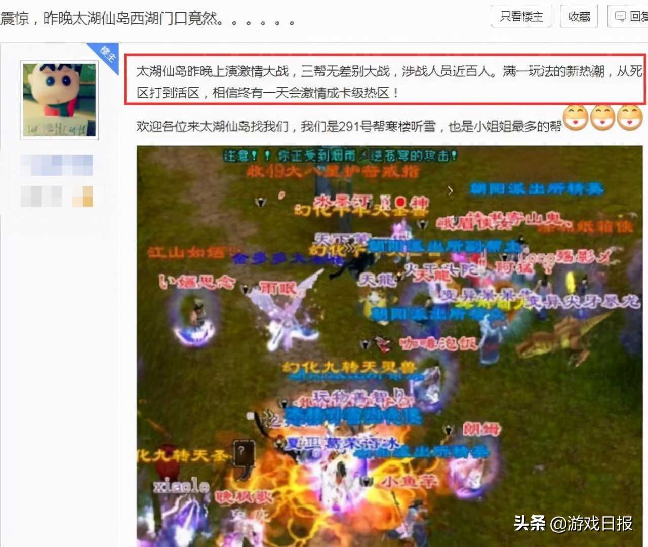 小号也疯狂,新天龙八部怀旧服周年庆前夕,48级玩家爆发全服大战