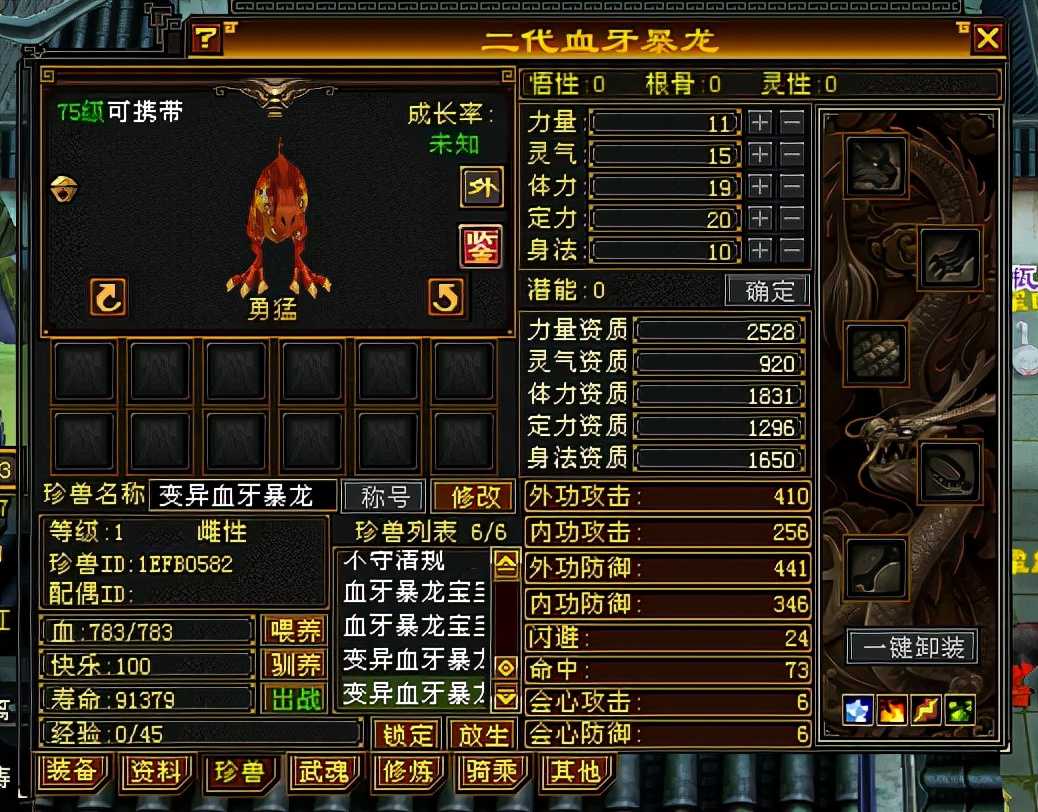 关于苹果手机怎么下载“传奇4”（苹果手机怎样下载传奇4）