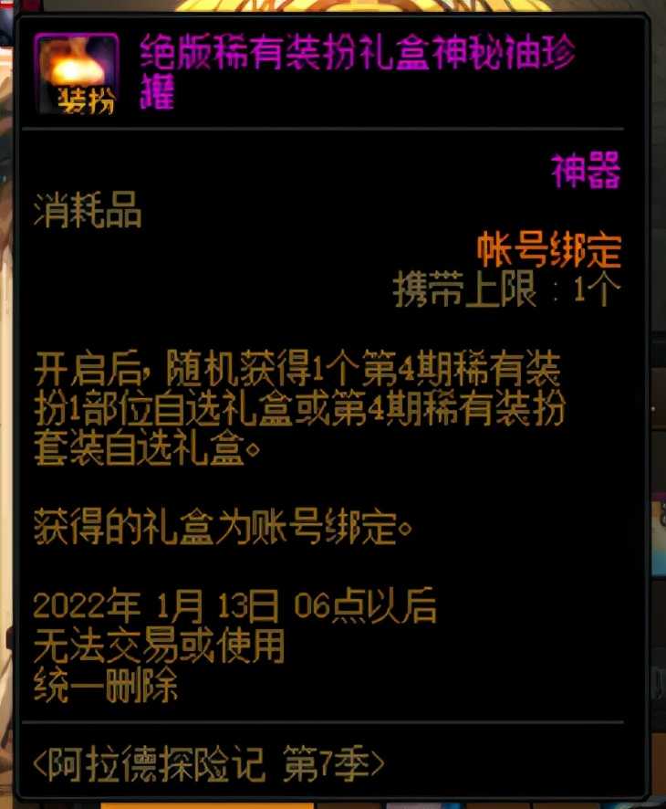 DNF:细节必不可少,现版本性价比神器装扮、玲珑徽章整理