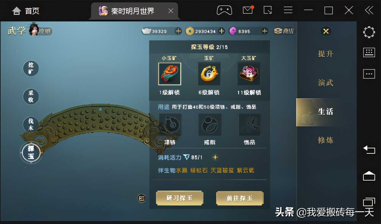 秦时明月世界手游第三天攻略(6500过40本,新出金点)