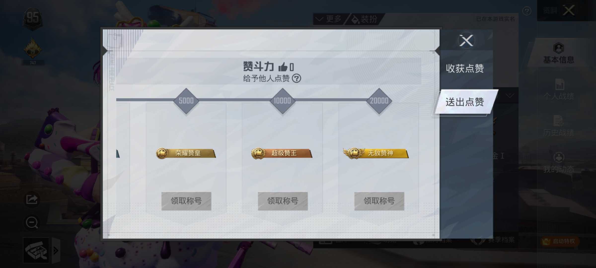 “吃鸡”上线免费Logo号,努力80天即可领取,出生岛效果很酷炫
