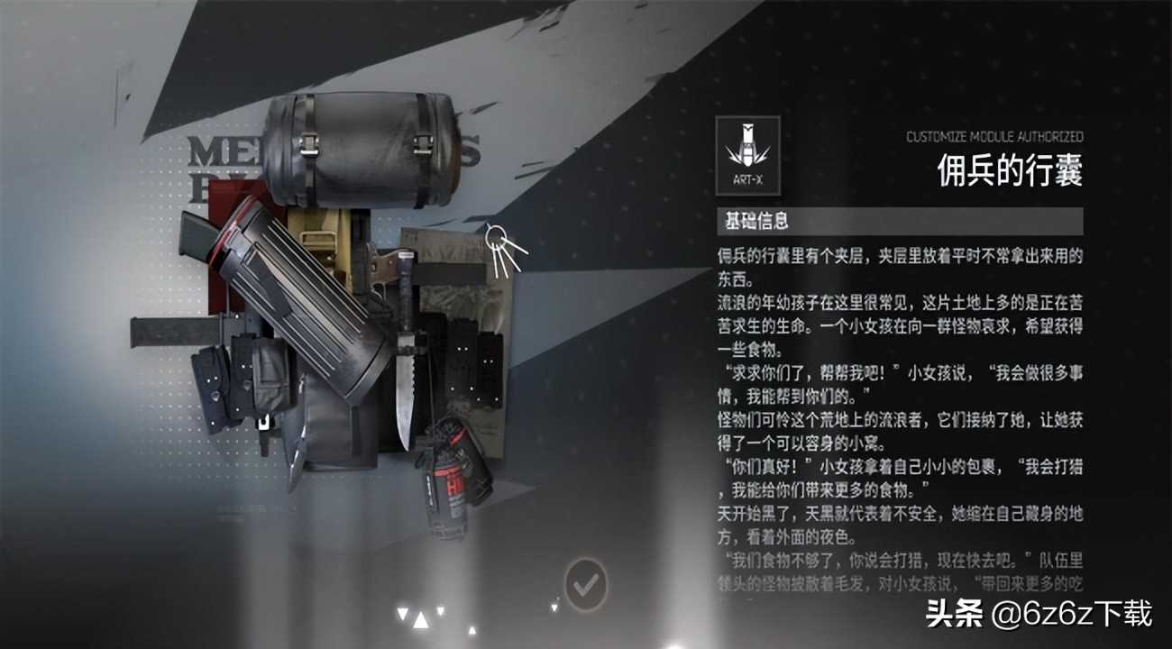 阴阳师式神剧情分析（阴阳师官方剧情分析）