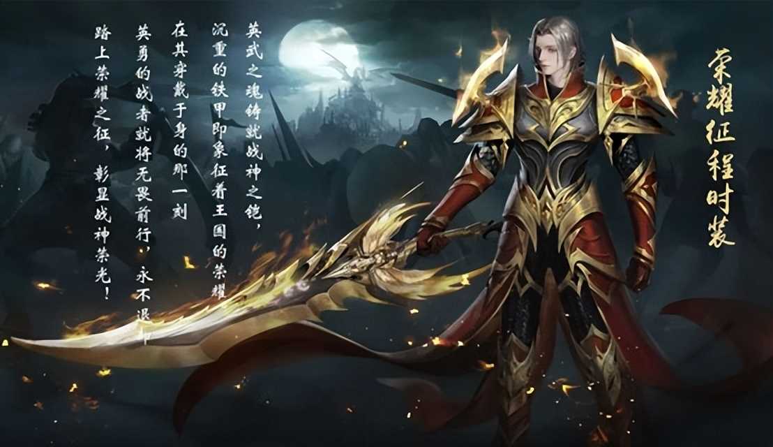 玄凰剑仙返场 狂欢惠玩季开启《魔域手游》大有可玩