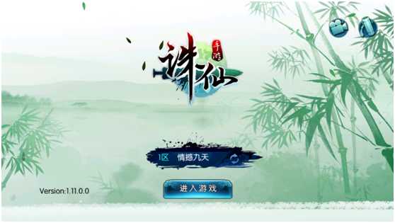 《诛仙手游》评测：一剑诛仙，倾情九天（诛仙手游情憾九天一剑诛仙）