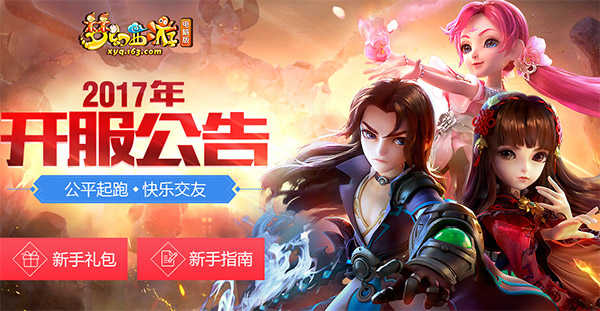 群雄争霸圆“齐天”梦！梦幻西游12月新服即将开启！（梦幻西游群雄争霸什么时候开的）