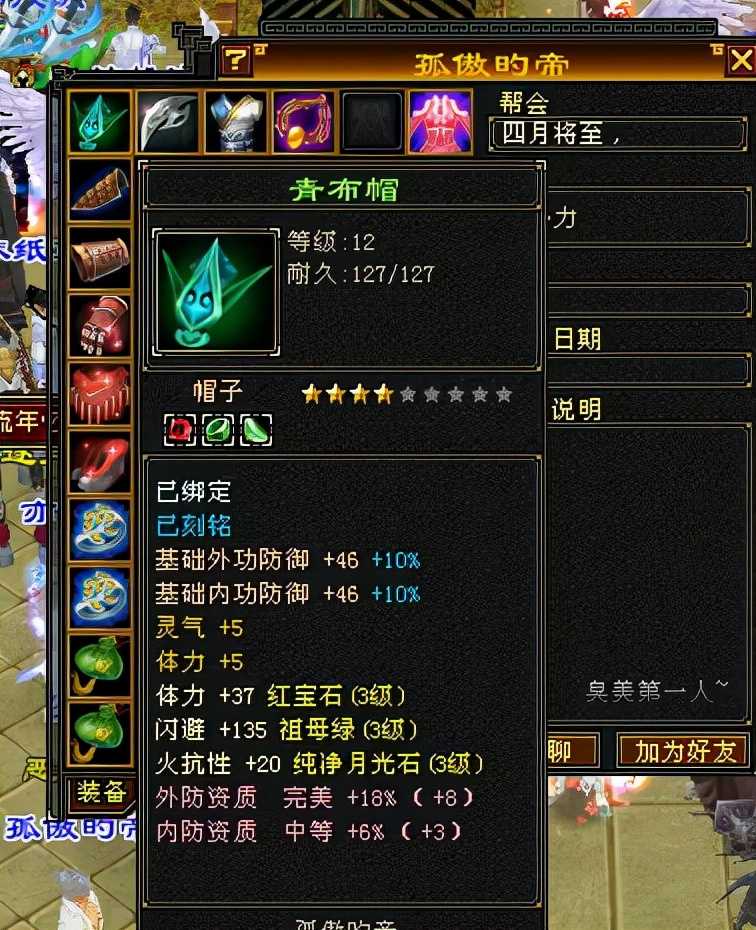天龙八部怀旧服唯一一个满三大神,卡18一身自制装备,称霸无量山