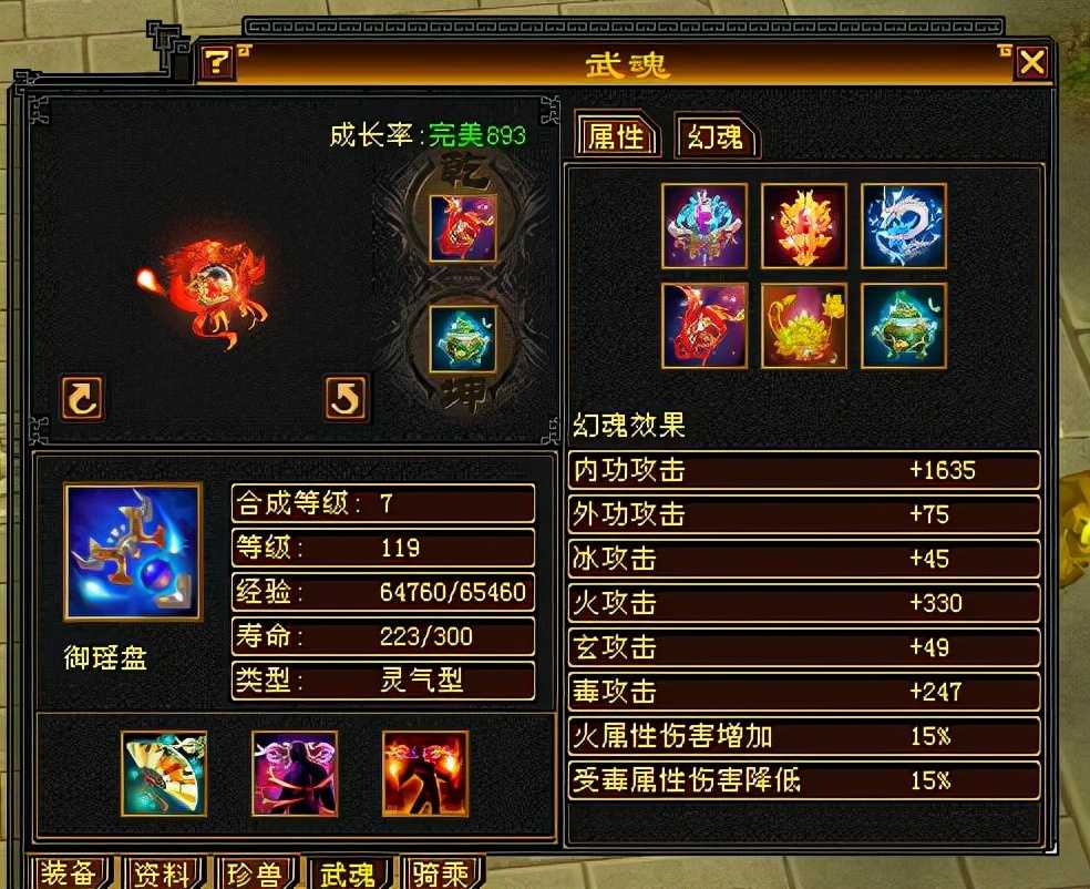 天龙怀旧服:仙侣情缘扛把子左歌有多牛?3个极限7,全服唯一重楼