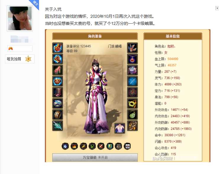 天龙网游：国服白嫖“毅力姐”，打开背包，宝石数看得人头皮发麻