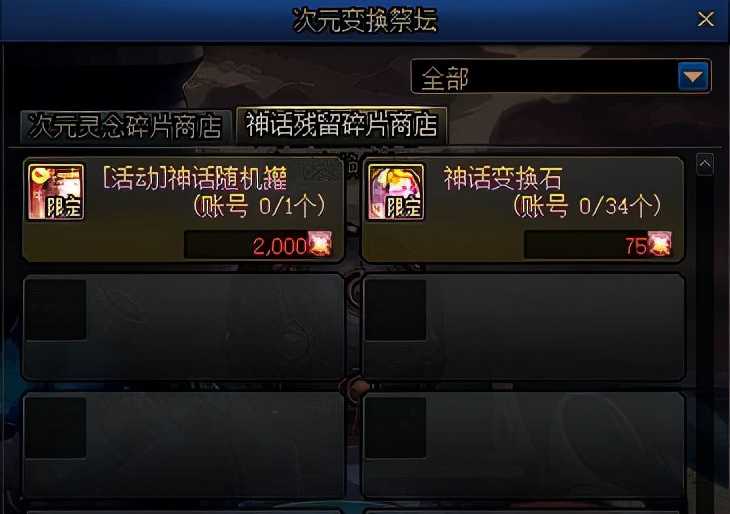 DNF:新史诗之路玩法提前看,从零开始也能全套毕业